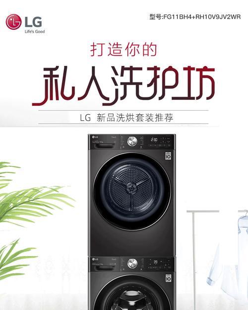 为何LG洗衣机不会风干就进水（探讨LG洗衣机不风干的原因及解决方法）  第3张