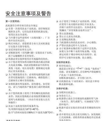 如何正确清洗西门子洗衣机（简单易行的清洗方法）  第1张