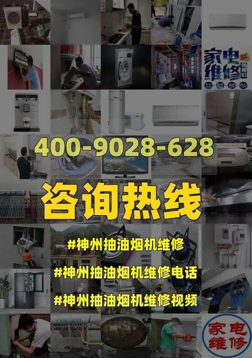 抽油烟机安装全攻略（注意事项、步骤详解）  第1张