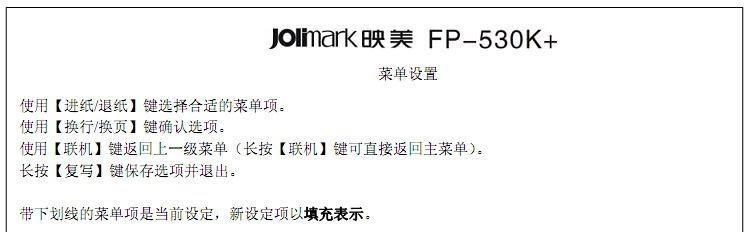如何修改复印机原稿尺寸（简单操作方法和技巧）  第1张