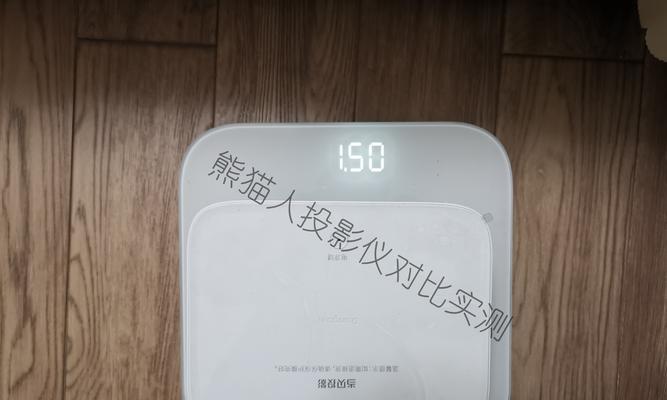 如何提高二手投影仪的对比度（简单技巧帮助您优化二手投影仪的图像质量）  第2张
