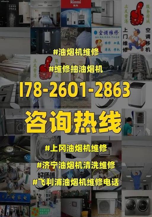如何清洗油烟机罩，保持厨房清洁（油烟机罩清洁小技巧）  第2张