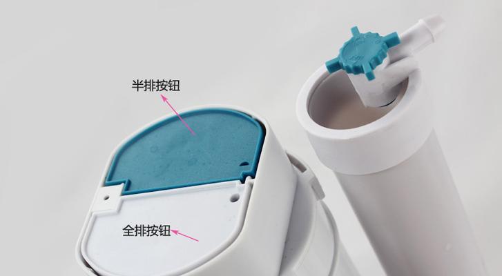 如何解决蹲便器冲水箱一直流水的问题（解决蹲便器冲水箱持续流水的方法及注意事项）  第3张