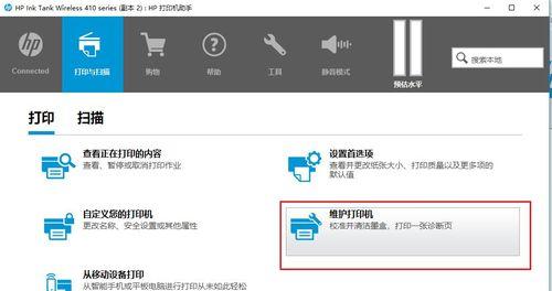 打印机脚本错误的修复方法（解决打印机脚本错误的简单有效方法）  第3张
