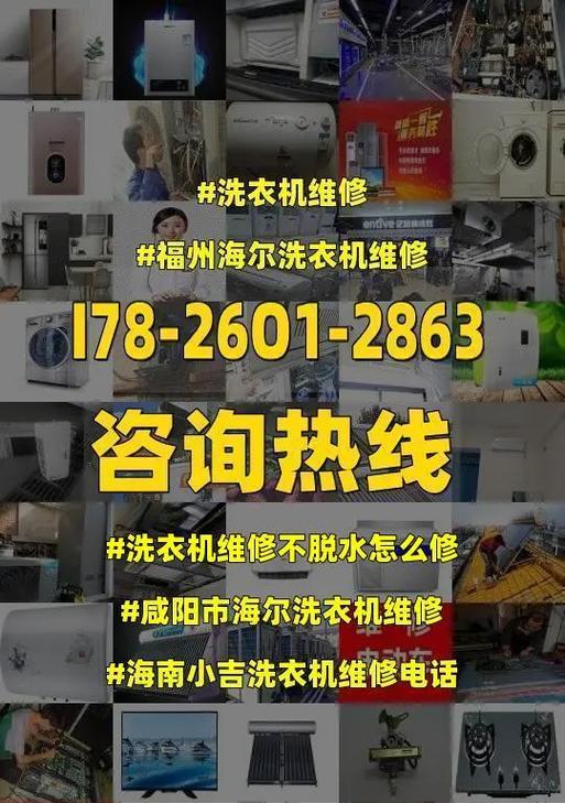 海尔洗衣机不脱水的原因与解决方法（详细分析海尔洗衣机不脱水的可能原因）  第3张