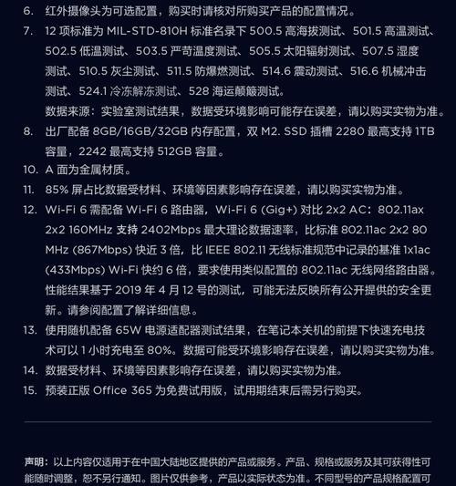 深究笔记本电脑缺货现象的原因（解析笔记本电脑供应链断裂的背后原因）  第2张