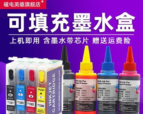 电子墨水打印机的应用与技术进展（电子墨水技术在打印机领域的创新和应用）  第1张