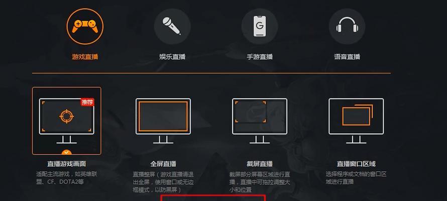 如何解决直播伴侣显示器问题（完美享受直播体验）  第1张