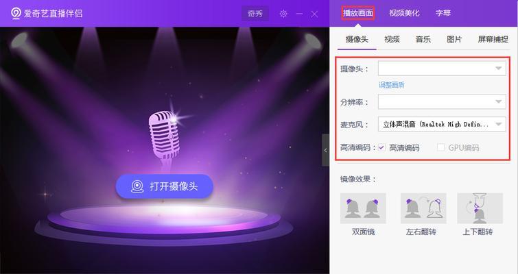 如何解决直播伴侣显示器问题（完美享受直播体验）  第2张