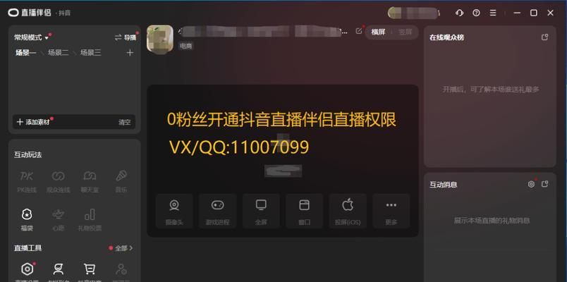 如何解决直播伴侣显示器问题（完美享受直播体验）  第3张