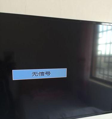 探究电视机不振的原因及解决方法（从电源故障到线路问题）  第2张