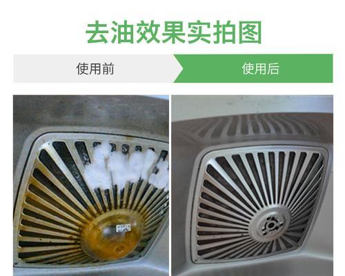 自制清洗油烟机清洁剂，让你的厨房空气清新如新（用天然材料制作清洁剂）  第3张