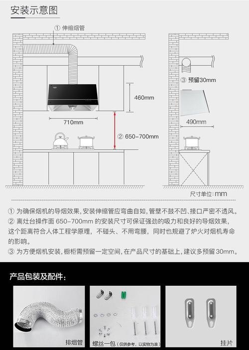 自制清洗油烟机清洁剂，让你的厨房空气清新如新（用天然材料制作清洁剂）  第2张