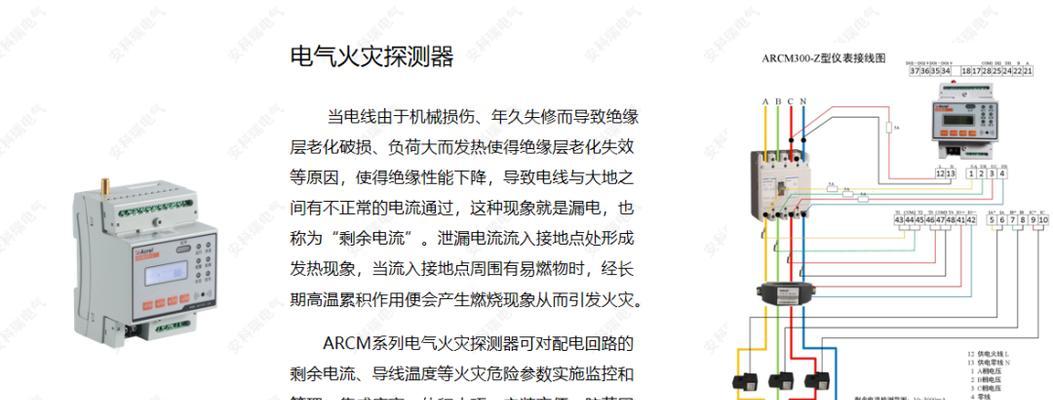 中央空调漏电判断与预防方法（保护家居安全）  第2张
