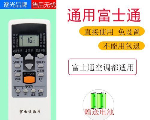探寻富士通中央空调报Er故障的解决方法（解读富士通中央空调Er故障代码及其常见原因）  第2张