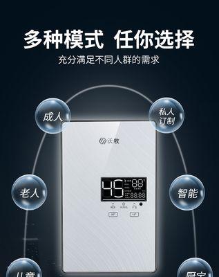 以沃牧热水器的修理方法及技巧（解决常见问题）  第3张