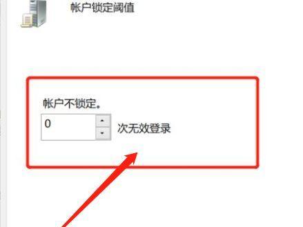 电脑密码被锁，如何解决（忘记密码了怎么办）  第3张