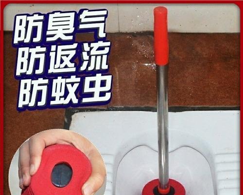 解决蹲便器堵塞的技巧（告别堵塞）  第2张