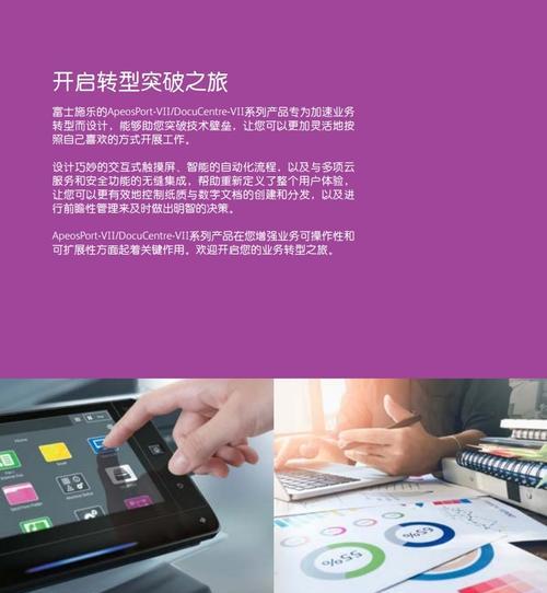 解决DoCu复印机故障的方法（快速定位和修复常见的DoCu复印机问题）  第2张