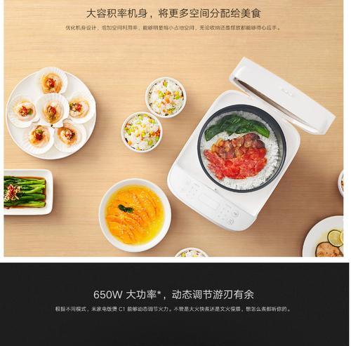 电饭煲太慢的解决方法（让电饭煲速度更快）  第2张