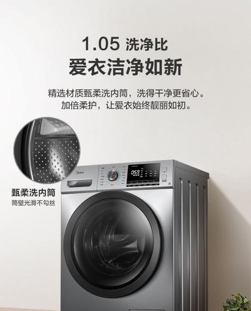 如何设置最佳洗衣机参数（一步步教你正确设置洗衣机参数）  第2张