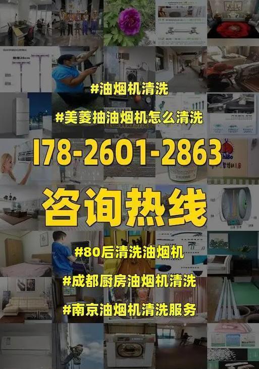 容声抽油烟机油清洗指南（轻松解决厨房油烟污染问题）  第3张