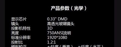 投影仪自动跑掉的原因及解决方法（分析投影仪跑掉的原因）  第3张