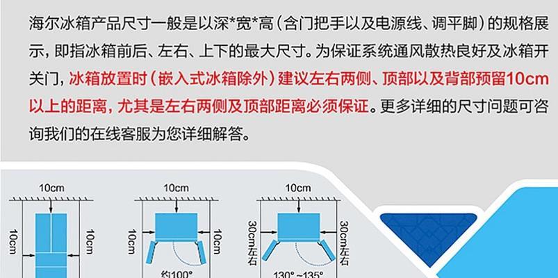 海尔冰箱毛细管堵塞故障分析（探索冰箱维修中的常见问题）  第2张
