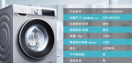 洗衣机墙壁漏风的解决方法（有效应对洗衣机墙壁漏风问题）  第1张