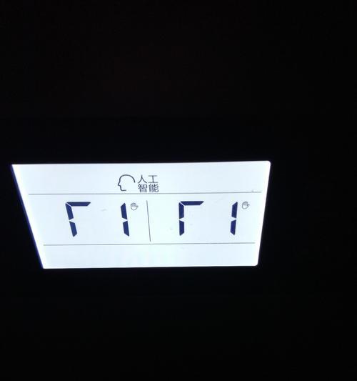 伊莱克斯冰箱显示F3故障码（冷冻室传感器故障）  第3张
