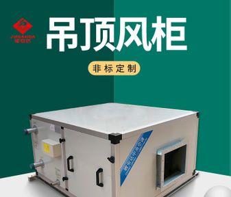 商用中央空调风机吊柜故障及解决方法（解决商用中央空调风机吊柜故障的有效措施）  第3张