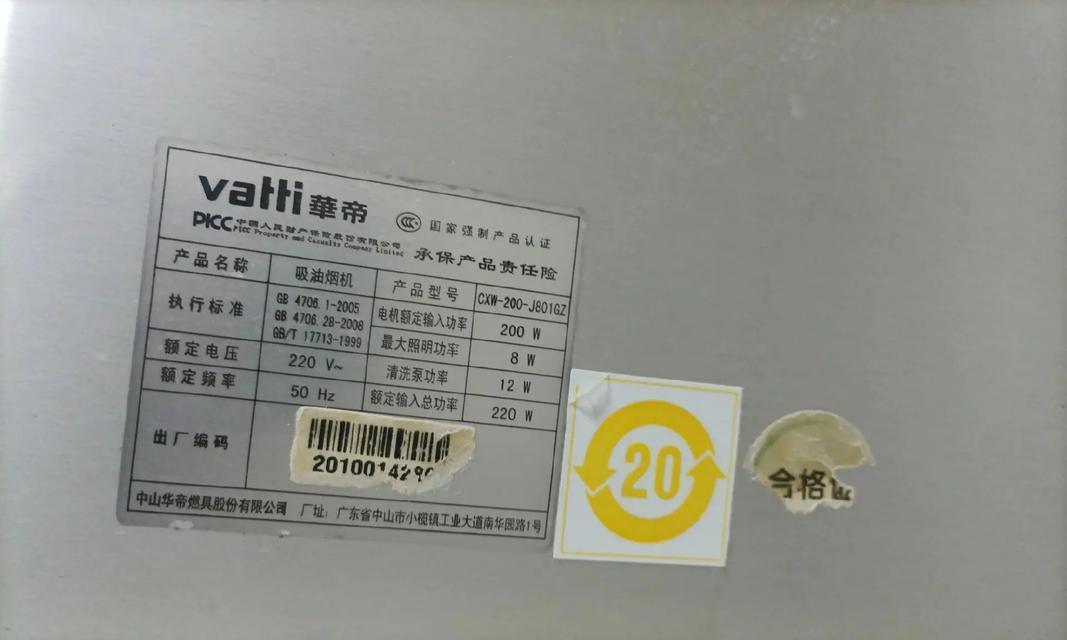 如何正确拆下油烟机进行清洗（掌握清洗油烟机的技巧）  第2张