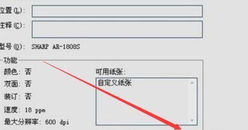 如何处理打印机掉了垫片的问题（简单步骤教你解决打印机垫片掉落的困扰）  第2张