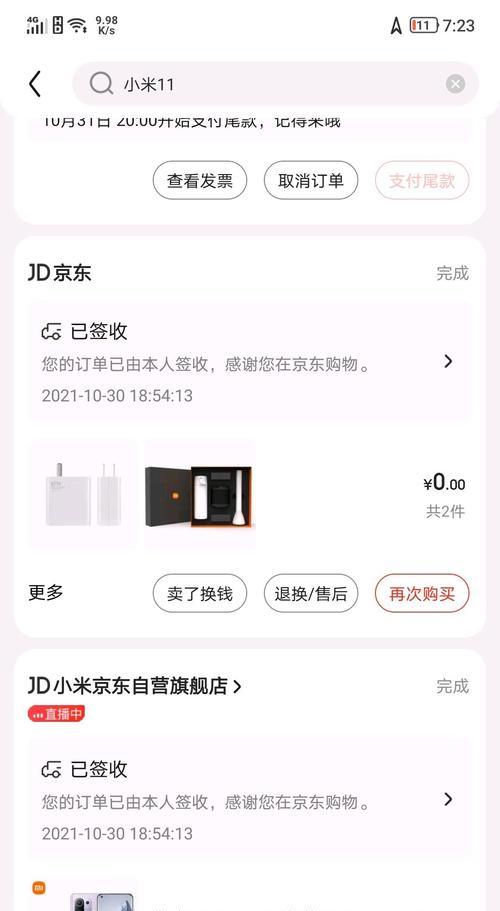小米洗碗机显示漏水故障的解决方法（如何应对小米洗碗机漏水问题）  第2张