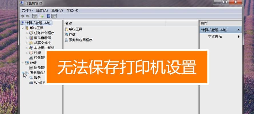 如何解决打印机标签不连接问题（简易操作指南及故障排除方法）  第1张