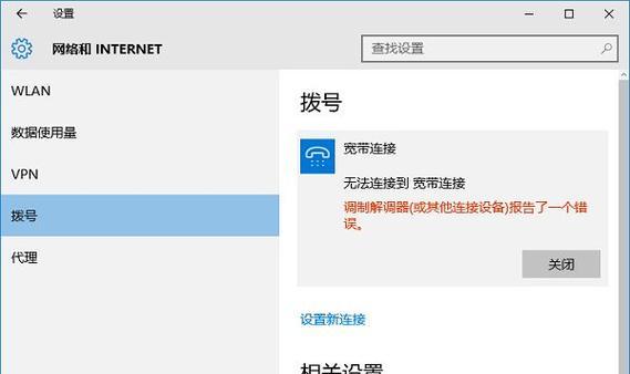 电脑休眠断网的解决方法（遇到电脑休眠断网问题怎么办）  第2张