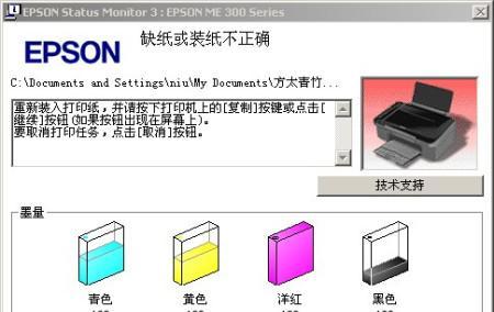 打印机墨点异常问题解决方法（探究打印机墨点异常的原因和解决方案）  第2张
