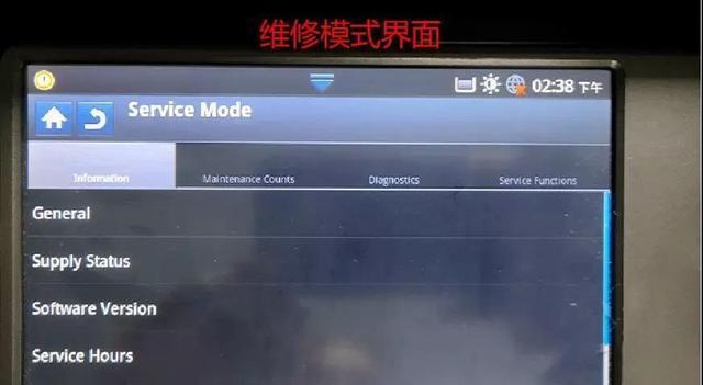 复印机触摸按键的维修方法（解决复印机触摸按键故障的有效技巧）  第3张