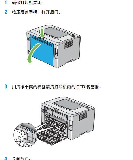 打印机扫描盖发黄的原因及解决方法（为什么打印机扫描盖会发黄以及如何恢复盖子的清洁度）  第3张