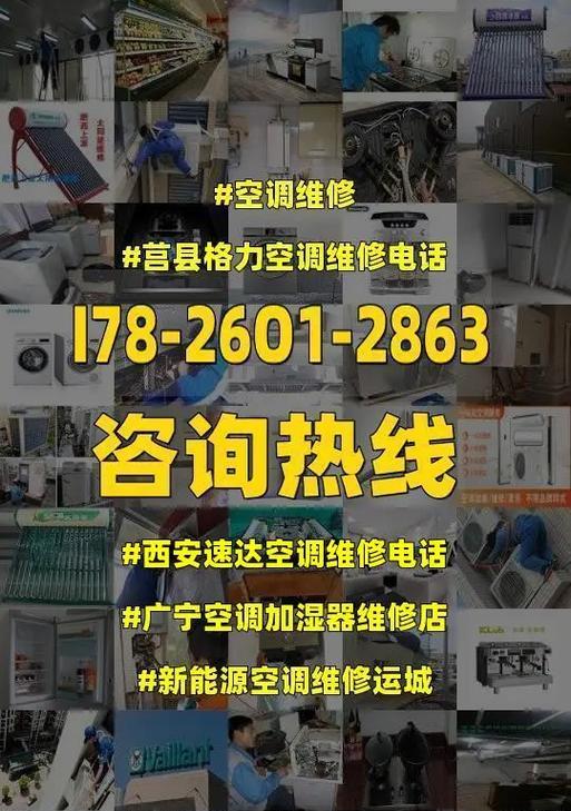 解决空调加湿器故障的有效方法（如何应对空调加湿器故障及保持室内湿度舒适）  第3张