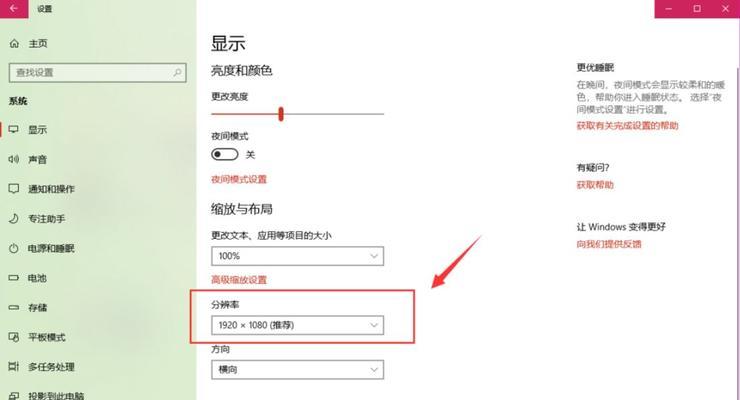 解决电脑屏幕黑边问题的实用方法（应对电脑屏幕出现黑边的五个步骤）  第1张
