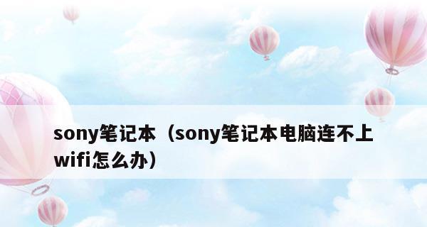 笔记本电脑不蓄电的解决方法（如何解决笔记本电脑不能蓄电的问题）  第3张
