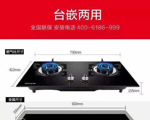 天然气燃气灶的正确安装方法（保障安全的关键步骤与技巧）  第2张