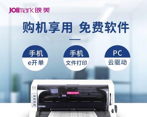 以映美打印机上门维修是否需要支付费用（探讨以映美打印机上门维修服务是否收费及费用标准）  第3张
