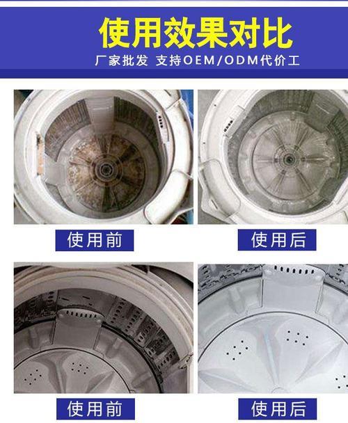 如何正确清洗洗衣机外壁（简单有效的清洗方法）  第2张