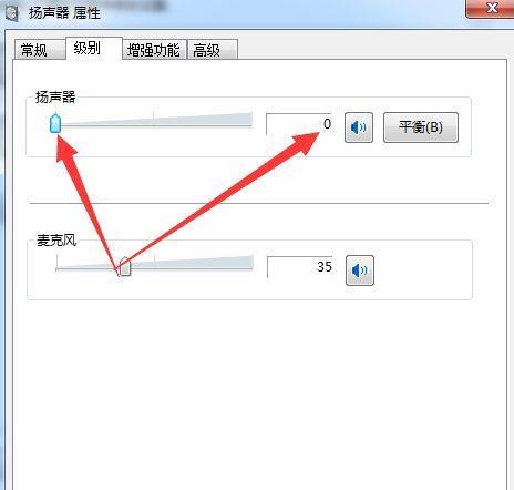 电脑和音响无声音的解决方法（排除故障）  第3张