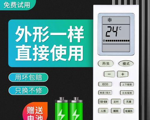 新飞空调eco模式——省电新选择（以新飞空调eco是啥模式为主题）  第3张