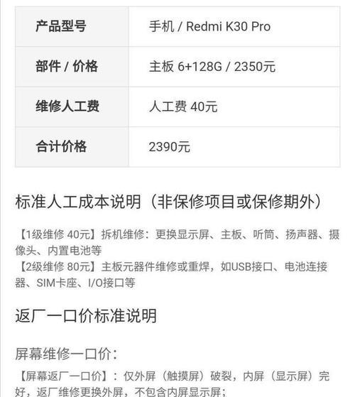 以上门修电视机价格一览（全国范围内的上门电视维修服务价格对比及选择指南）  第3张