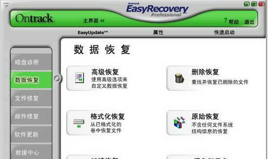 电脑系统误删怎么办（教你恢复误删文件的有效方法）  第3张