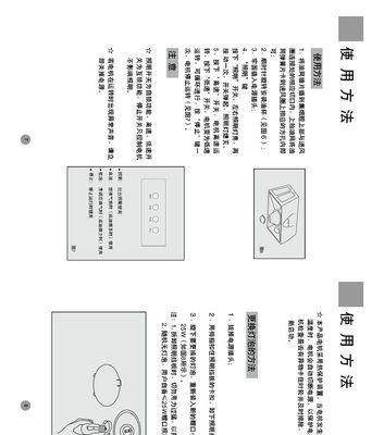 如何正确清洗美的壁挂抽油烟机（全面指南）  第1张